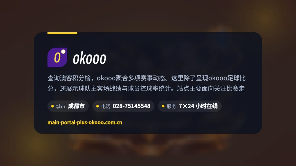 okooo是谁